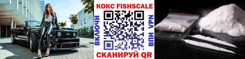 COCAIN FishScale  закладка  Калязин 