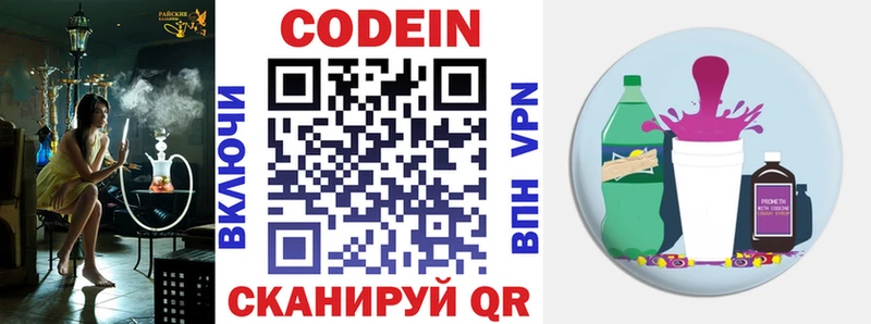 как найти закладки  Калязин  Кодеин напиток Lean (лин) 